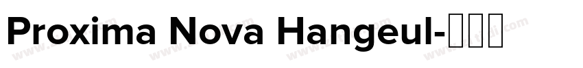 Proxima Nova Hangeul字体转换